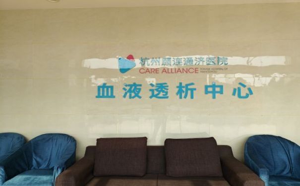 【杭州顧連通濟康復醫院】醫院簡介_科室介紹_專家團隊_聯系電話