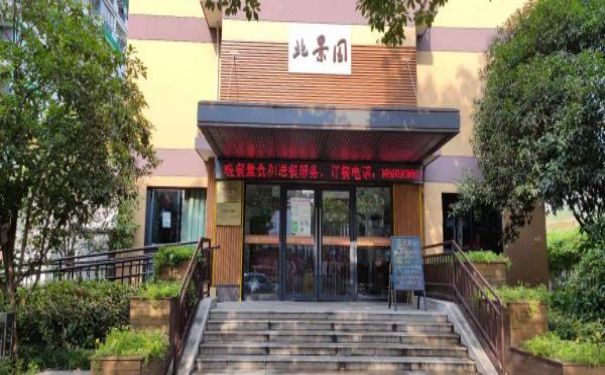 【北景園養老綜合服務中心】醫院簡介_科室介紹_專家團隊_聯系電話