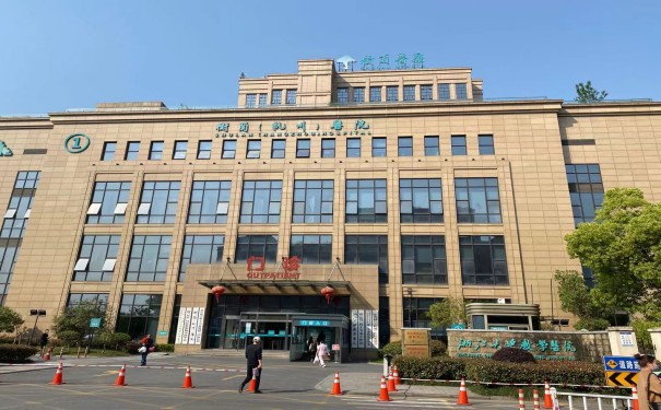 杭州樹蘭醫院什么等級？附地址電話