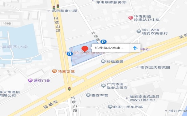 杭州臨安賽康醫院什么等級？附地址電話