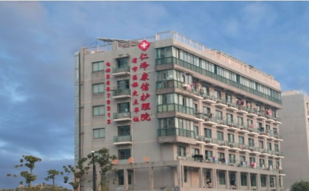 杭州仁澤康信護(hù)理院什么等級？附地址電話
