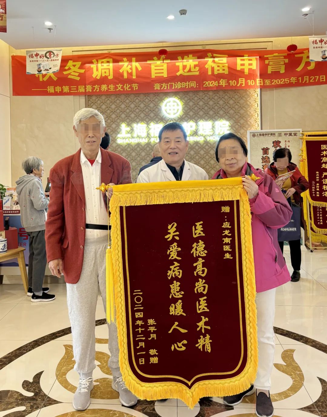 【上海福申護(hù)理院】 記錄福申護(hù)理院醫(yī)患之間的那些美好