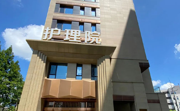 上海市靜安區大寧板塊的優質護理機構-上海九洲錦護理院