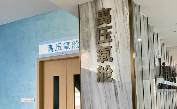 上海市楊浦區高品質護理院-上海昊康護理院