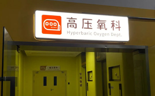 上海市青浦區(qū)的老年康復醫(yī)院-青浦醫(yī)大醫(yī)院