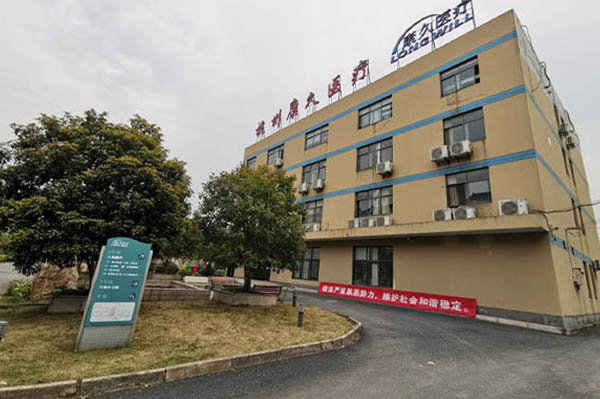 【圖文】杭州康久天頤護理院簡介，收費電話一覽