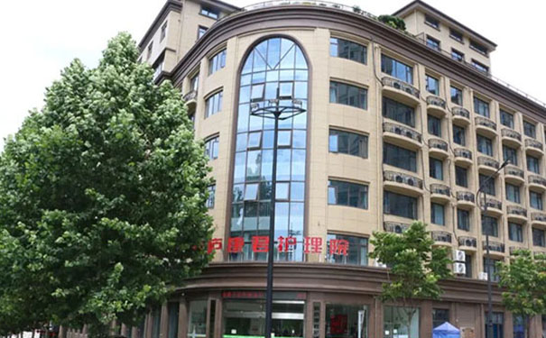 杭州桐廬康君護理院