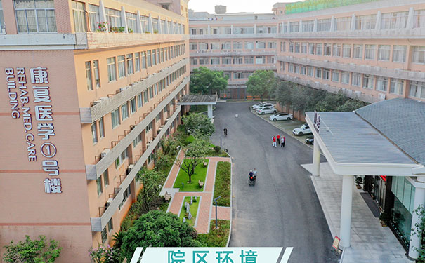 杭州天目山醫院