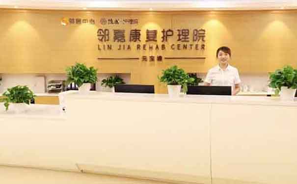 【圖文】鄰嘉康復護理院簡介，收費電話一覽