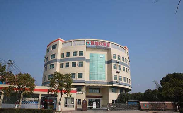 杭州普迪欣康復醫院