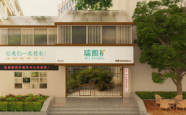 凱頤瑞照護頤養中心